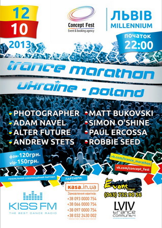 Trance Marathon